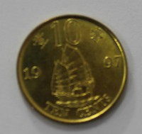 10 центов 1997г. Гонконг. Китай,состояние XF-UNC - Мир монет
