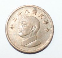 1 юань 1981г. Тайвань, бронза,состояние VF-XF. - Мир монет