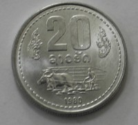 20 атт 1980г. Лаос, алюминий, состояние UNC - Мир монет