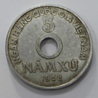 5 ху 1958г. Вьетнам, алюминий,состояние VF-XF. - Мир монет