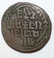 Пайса 1911-1920г.г. Непал, медь,состояние VF-XF. - Мир монет