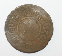 Пайса 1918-21г.г. Непал,медь,состояние VF - Мир монет