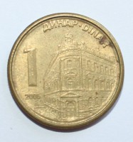 1 динар 2005г. Сербия,состояние VF - Мир монет