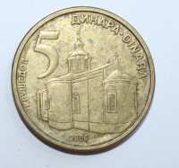 5 динаров 2006г. Сербия, состояние VF - Мир монет