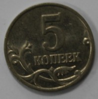 5 копеек 1998г. М, состояние XF. - Мир монет