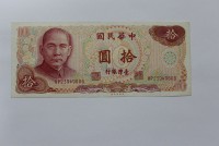 10 юаней 1976г. Тайвань, Здание банка, состояние XF. - Мир монет