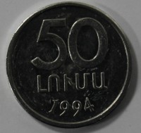 50 луми 1994г.  Армения,  алюминий, состояние UNC. - Мир монет