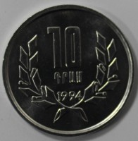 10 драм 1994г.  Армения, алюминий,состояние UNC. - Мир монет