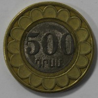 500 драм 2003г.  Армения, биметалл, состояние UNC. - Мир монет