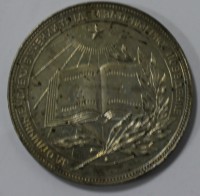 Серебряная школьная медаль РСФСР, образца 1960г., диаметр 40 мм,мельхиор, покрытие серебром 0,2гр, состояние отличное. - Мир монет