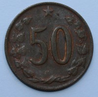 50 галер 1970г. Социалистическая Чехословакия, бронза, состояние XF - Мир монет
