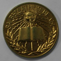 Золотая школьная медаль  Республика Беларусь, 1-й тип, состояние очень хорошее. - Мир монет