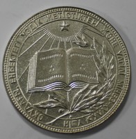 Серебряная  школьная медаль КССР, образца 1985г. диаметр 40мм, мельхиор, серебрение 0,2гр, состояние отличное. - Мир монет