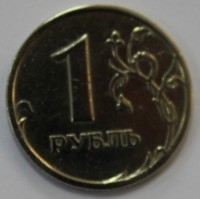 1 рубль 1997г. СПМД, состояние VF-XF. - Мир монет