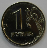 1 рубль 1999г. СПМД, состояние VF-XF. - Мир монет