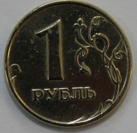 1 рубль 2005г. СПМД, состояние VF-XF. - Мир монет