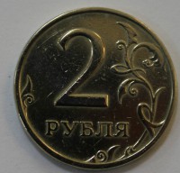 2 рубля 1998г. СПМД, состояние VF-XF. - Мир монет