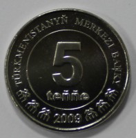 5 теннеси 2009г. Туркмения, Монумент Независимости, состояние UNC - Мир монет