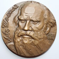 Настольная медаль "Лев Толстой". - Мир монет