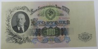 Банкнота  100 рублей 1947г. Билет Государственного Банка СССР,   состояние  AU. - Мир монет