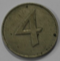 Жетон " 4", никель, диаметр 23мм,состояние VF. - Мир монет