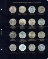     А23Р3/Р4. Комплект 2х  листов  Коллекционер  для юбилейных монет Веймарской Республики - Мир монет