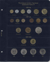  А46Р6/Р7. Комплект 2х   листов  Коллекционер  для регулярных монет Таиланда с 1950-по 2008г.г. - Мир монет