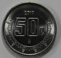 50 сентаво 2017г. Мексика, состояние UNC - Мир монет