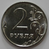 2 рубля 2020г. ММД,состояние UNC - Мир монет