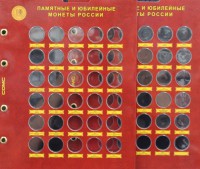 Набор из 2-х блистерных листов для 10-рублевых гальванических монет Города Воинской Славы. - Мир монет