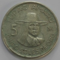 5 соль 1977г. Перу, состояние VF-XF - Мир монет