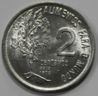 2 сентаво 1975г. Бразилия, состояние UNC - Мир монет
