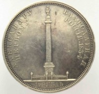 1 рубль 1834г. "Колонна", Николай I, серебро 0.868 ,вес 20,73гр,состояние aUNC - Мир монет