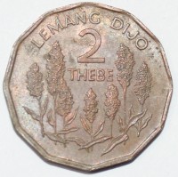2 тхебе 1981г. Ботсвана. Растения, состояние ХF - Мир монет