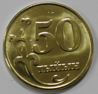 50 тыйын 2008г. Киргизия, состояние UNC - Мир монет