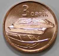 3 гяпик 2006г. Азербайджан, состояние UNC - Мир монет