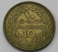 10 пиастров 1969г. Ливан, состояние XF - Мир монет