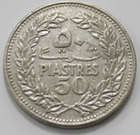 50 пиастров 1978г. Ливан, состояние VF+ - Мир монет