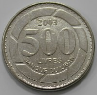 500 ливров 2003г. Ливан, состояние XF - Мир монет