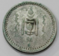 10 монго 1925г. Монголия, серебро 500, состояние VF - Мир монет