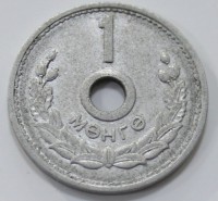 1 монго 1959г.Монголия, состояние VF-XF - Мир монет