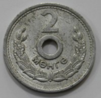 2 монго 1959г.Монголия, состояние VF-XF - Мир монет