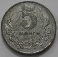 5 монго 1970г. Монголия, состояние VF - Мир монет