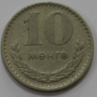 10 монго 1977г.Монголия, состояние  VF. - Мир монет