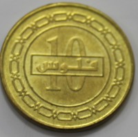 10 филс 2011г. Бахрейн, состояние aUNC - Мир монет