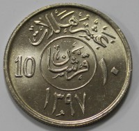 10 халала 1976г. Саудовская Аравия, состояние UNC - Мир монет