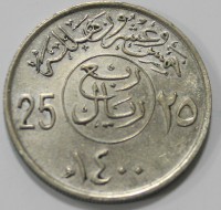 25 халала 1972г. Саудовская Аравия,состояние UNC - Мир монет