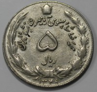 5 риалов 1970г. Иран. Мохаммед Реза Пехлеви,состояние UNC - Мир монет