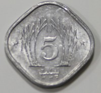 5 пайса 1991г. Пакистан, состояние UNC - Мир монет