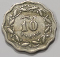10 пайса 1972г. Пакистан, состояние VF-XF - Мир монет